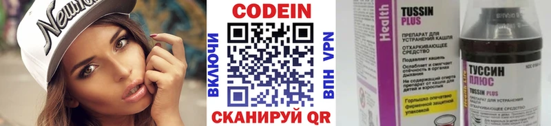 Кодеиновый сироп Lean напиток Lean (лин)  Купить где  Дивногорск 