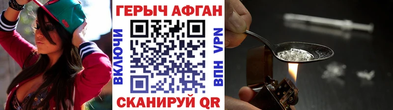 Купить закладки  Дивногорск  ГЕРОИН хмурый 