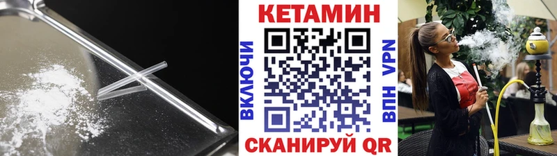 КЕТАМИН ketamine  Купить закладки  Дивногорск 