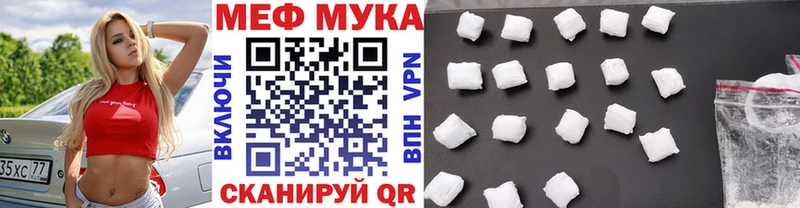 МЯУ-МЯУ кристаллы  Купить  Дивногорск 