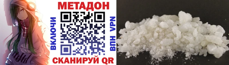 МЕТАДОН methadone  Купить закладки  Дивногорск 