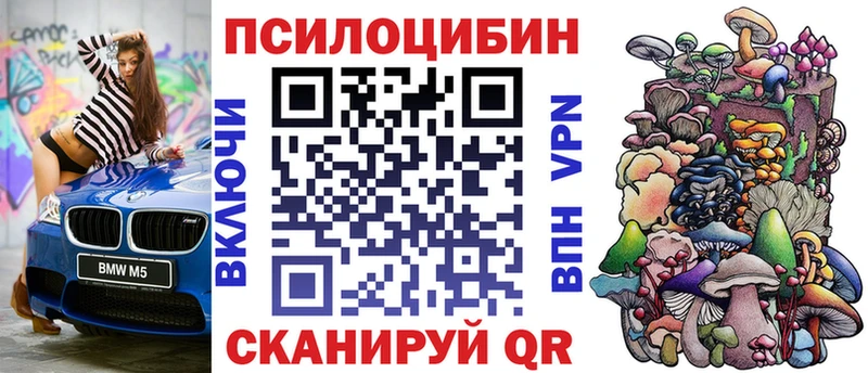 Псилоцибиновые грибы MAGIC MUSHROOMS Дивногорск
